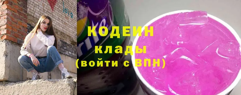 Кодеин напиток Lean (лин)  Богданович 